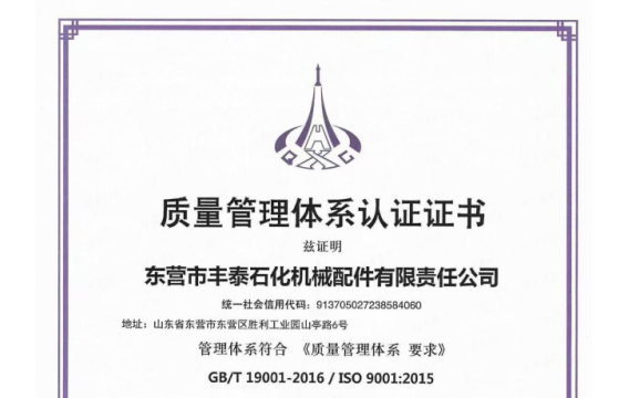 管理体系认证证书（ISO 9001:2015）​